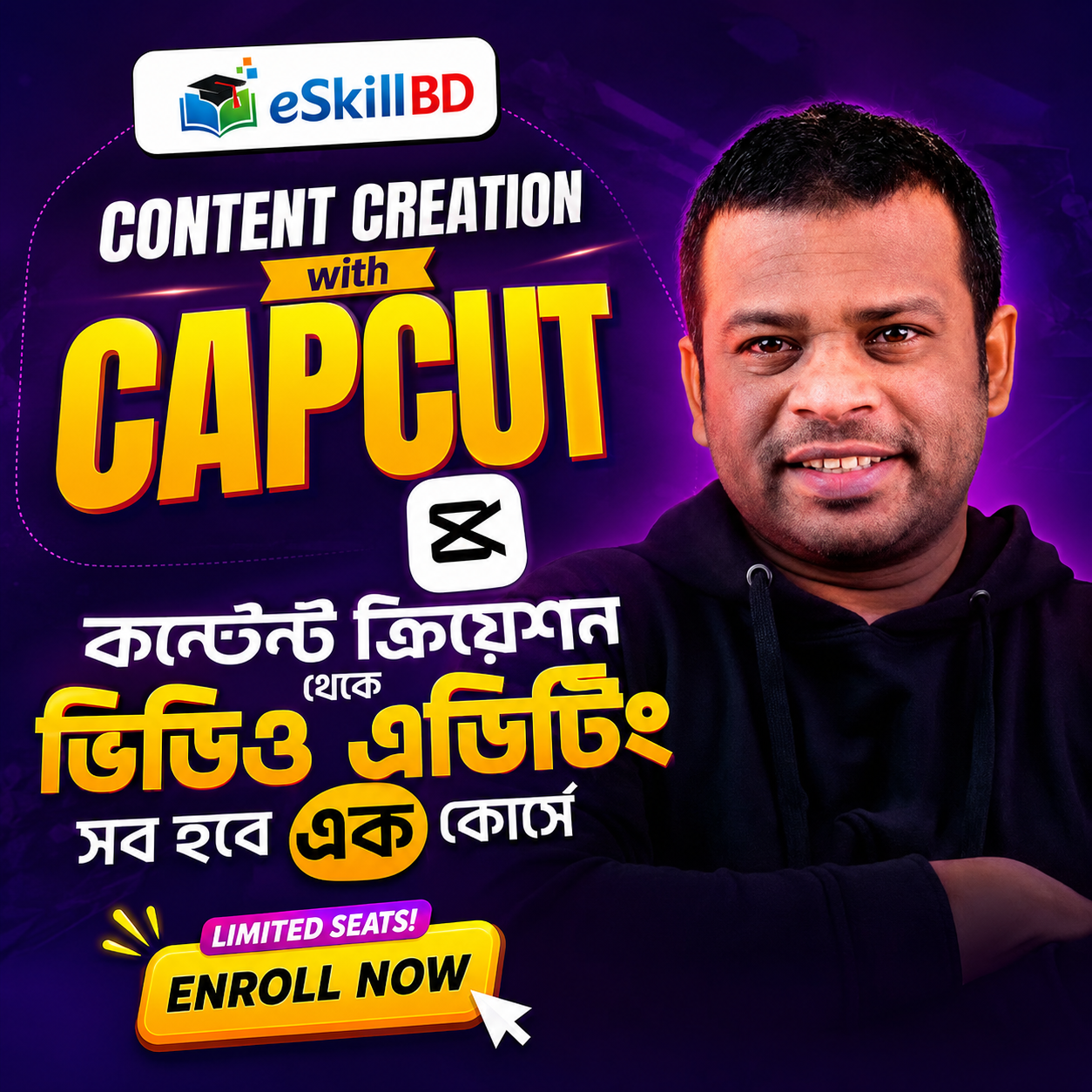 Capcut ভিডিও এডিটিং মাস্টার কোর্স
